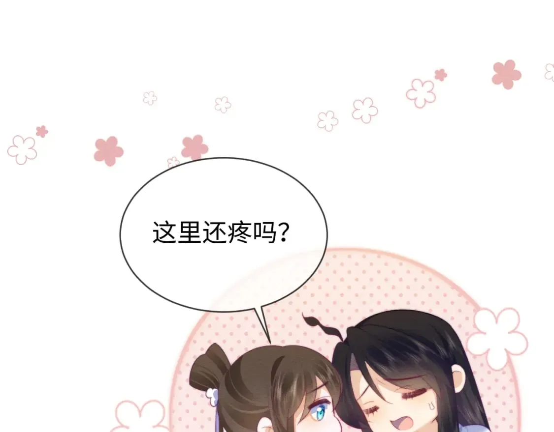 第50话 认亲 第69页