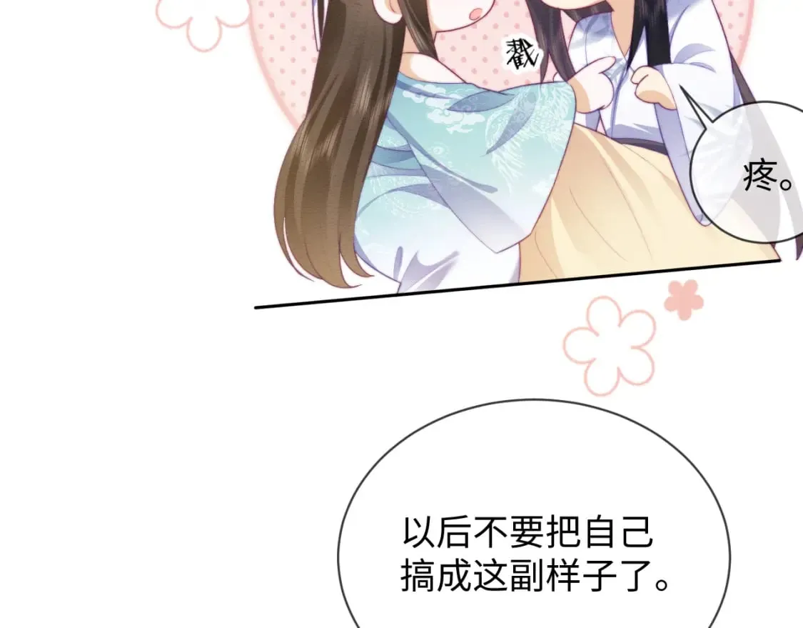第50话 认亲 第70页
