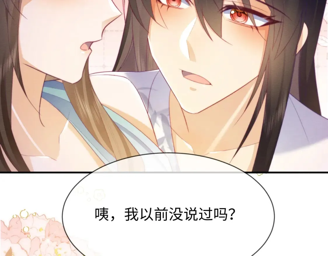 第50话 认亲 第76页