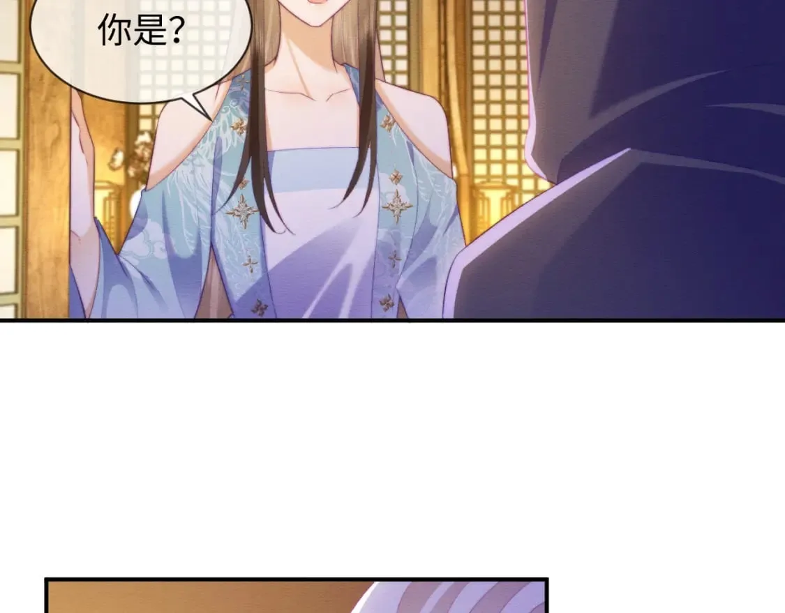 第50话 认亲 第86页