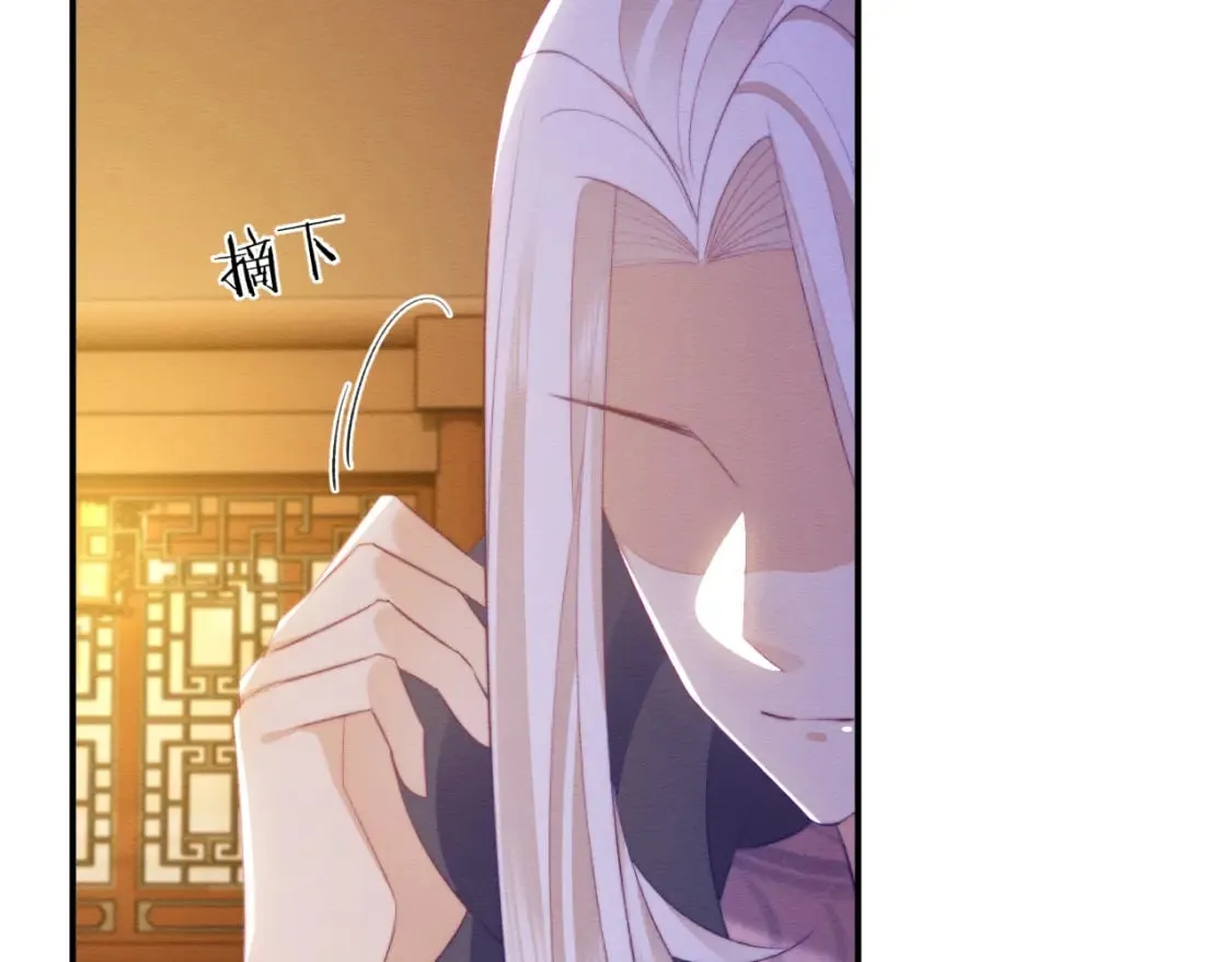 第50话 认亲 第87页