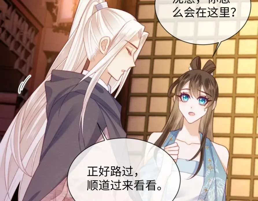第51话 你对力量一无所知 第6页