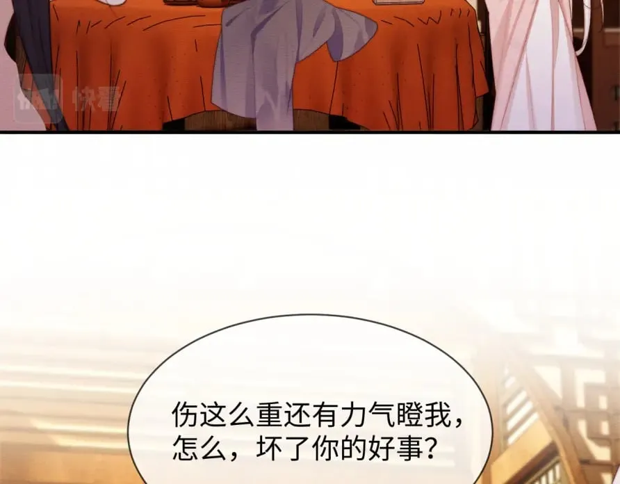 第51话 你对力量一无所知 第11页