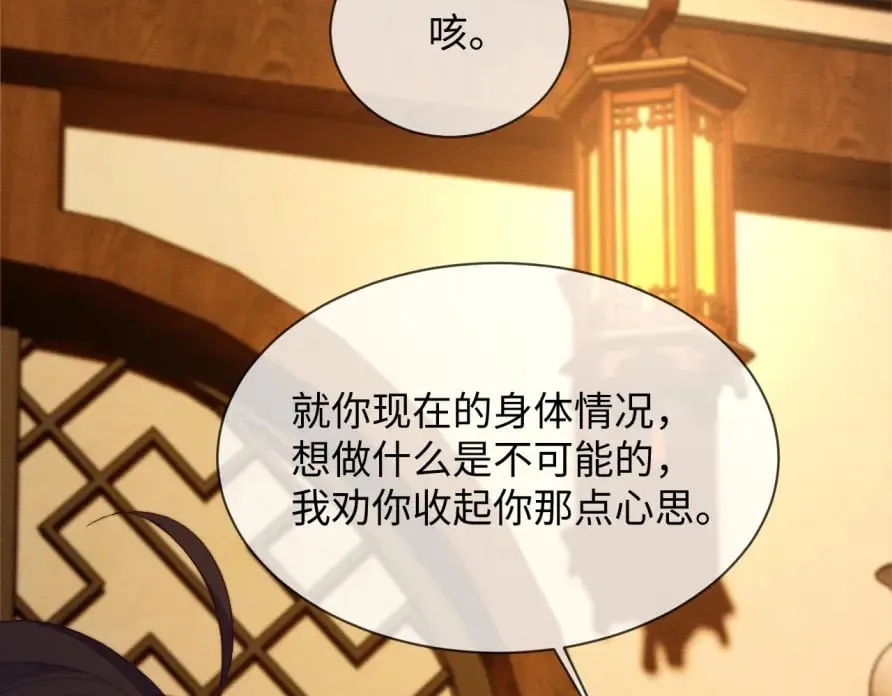 第51话 你对力量一无所知 第13页