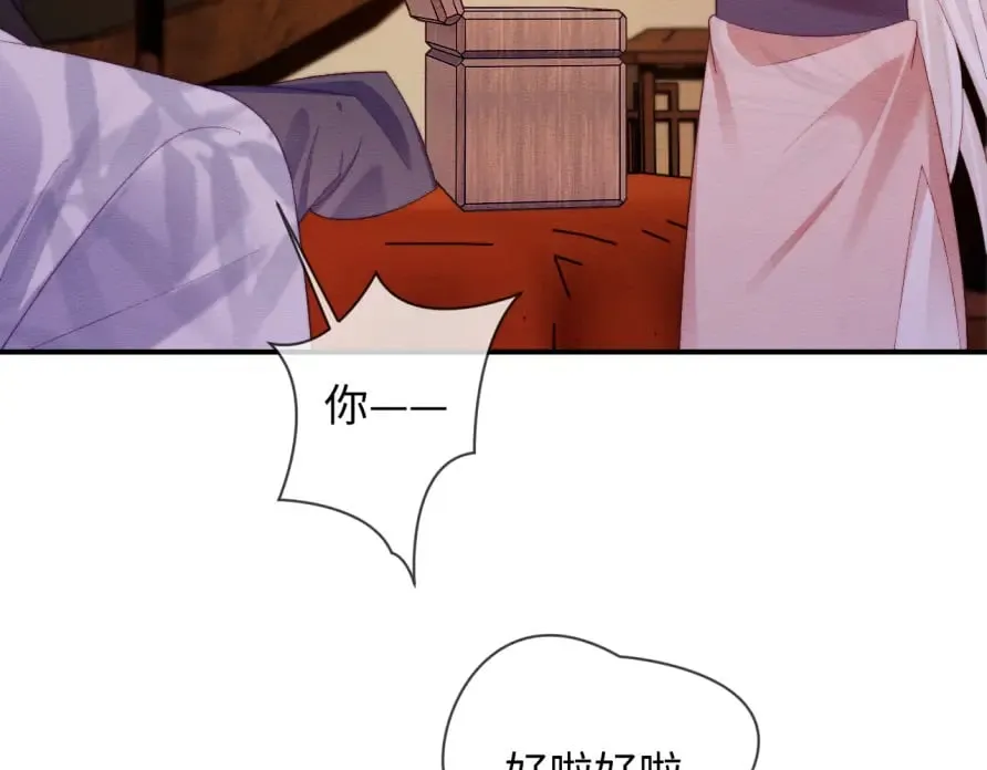 第51话 你对力量一无所知 第15页
