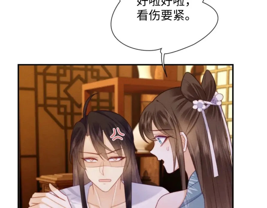 第51话 你对力量一无所知 第16页