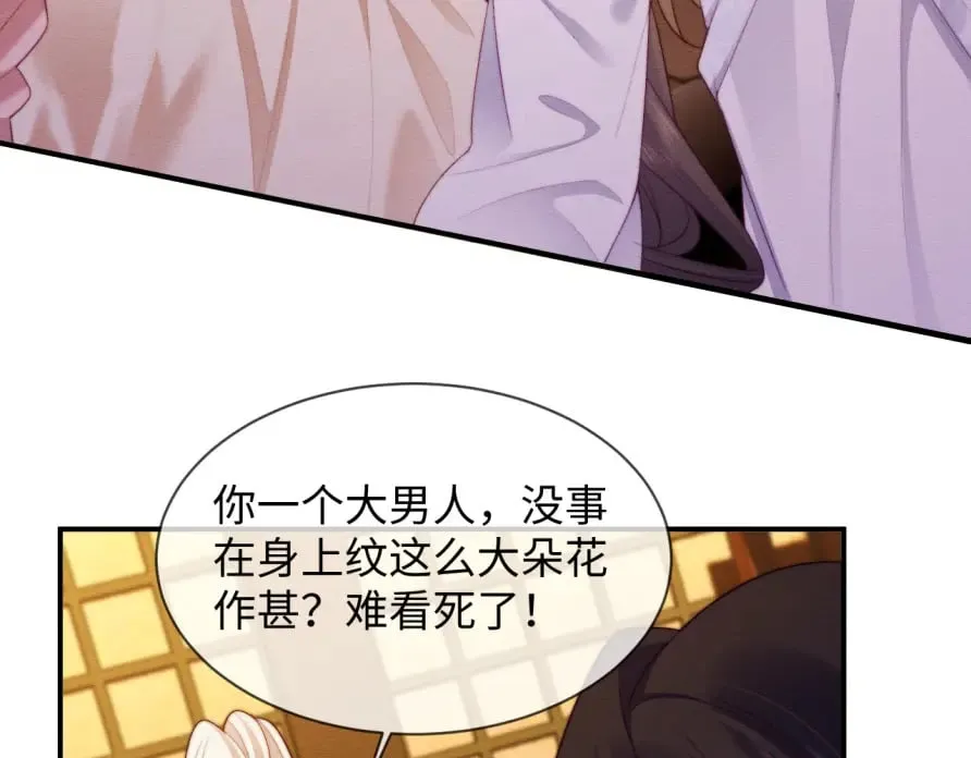 第51话 你对力量一无所知 第21页