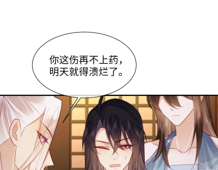 第51话 你对力量一无所知 第26页
