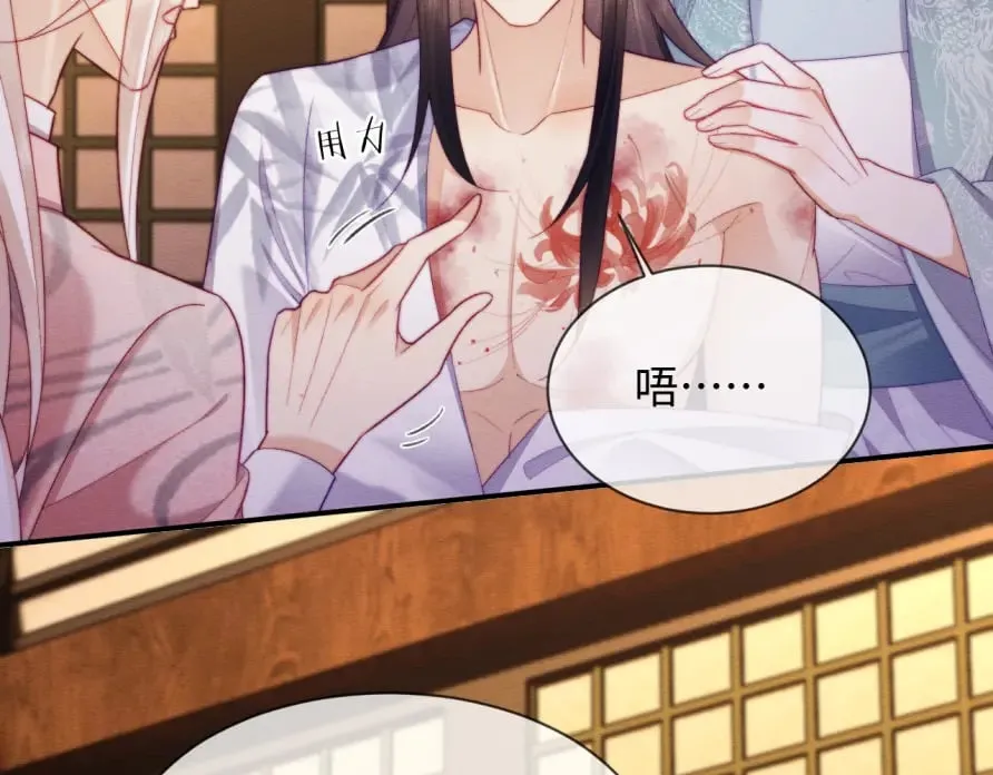 第51话 你对力量一无所知 第27页