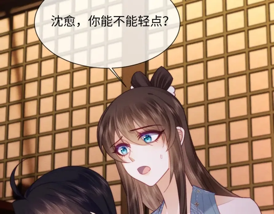 第51话 你对力量一无所知 第28页