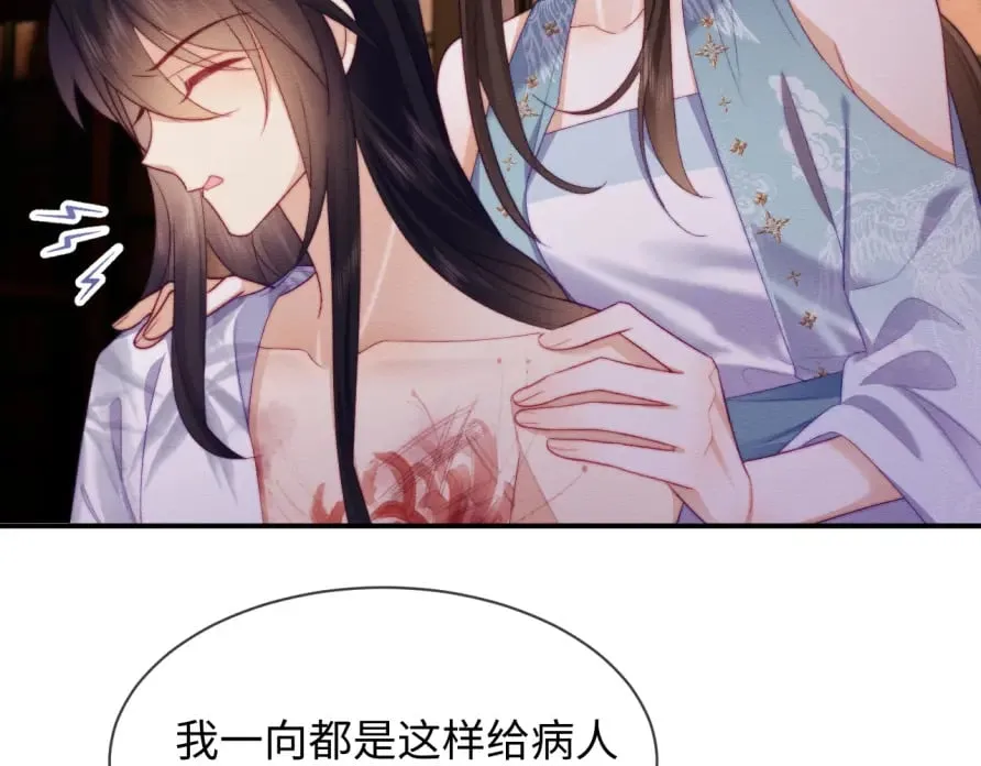 第51话 你对力量一无所知 第29页
