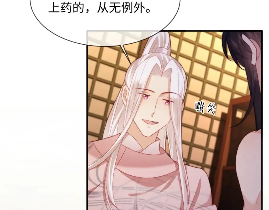 第51话 你对力量一无所知 第30页
