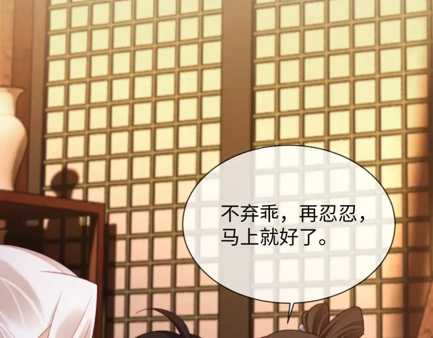第51话 你对力量一无所知 第32页