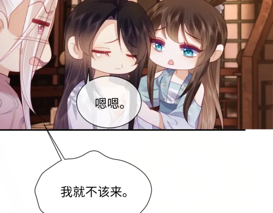 第51话 你对力量一无所知 第33页