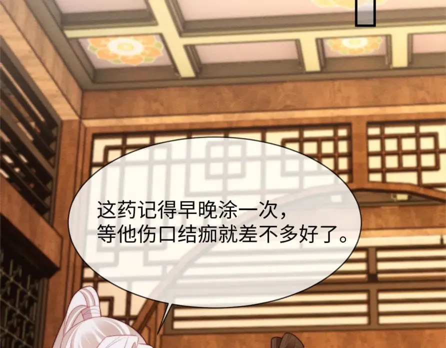 第51话 你对力量一无所知 第35页