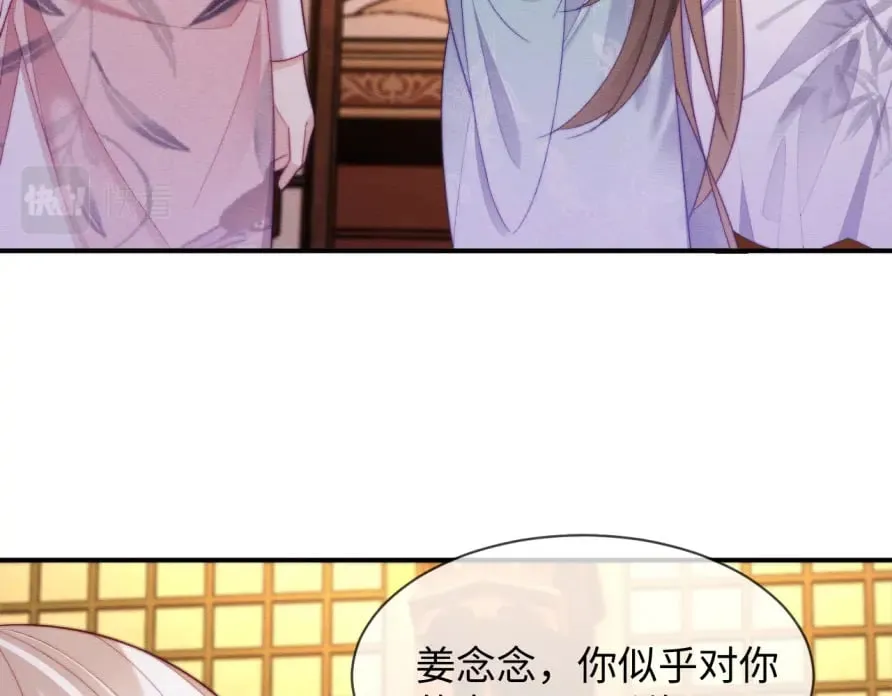 第51话 你对力量一无所知 第37页