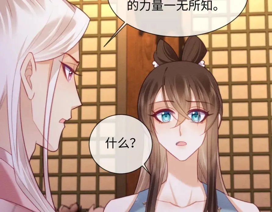 第51话 你对力量一无所知 第38页