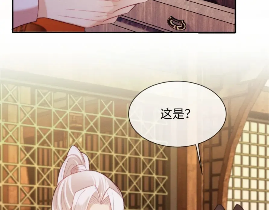 第51话 你对力量一无所知 第41页