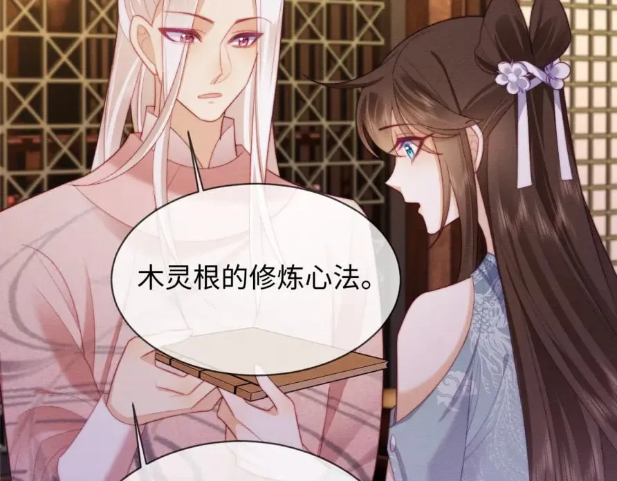 第51话 你对力量一无所知 第42页