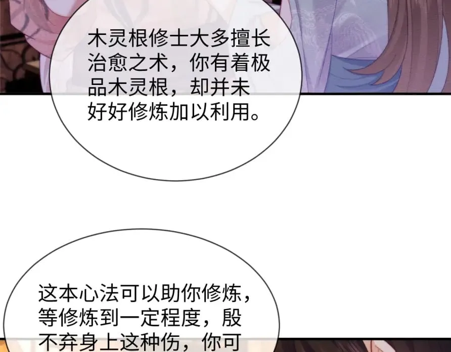 第51话 你对力量一无所知 第43页
