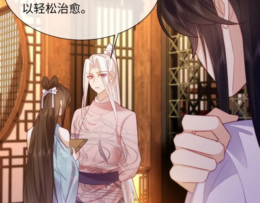 第51话 你对力量一无所知 第44页