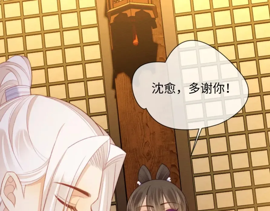 第51话 你对力量一无所知 第46页