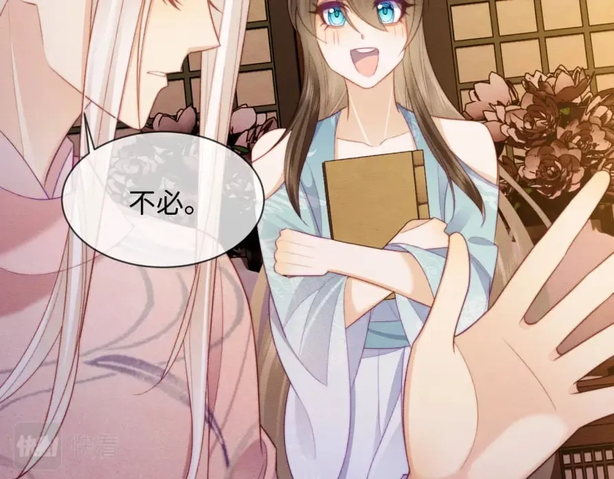 第51话 你对力量一无所知 第47页