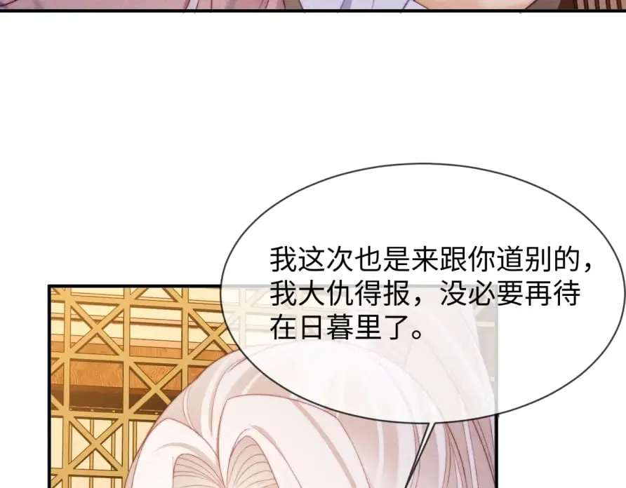 第51话 你对力量一无所知 第48页