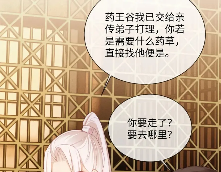 第51话 你对力量一无所知 第50页