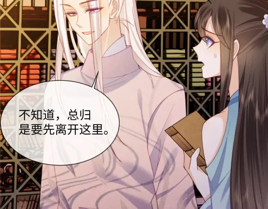 第51话 你对力量一无所知 第51页