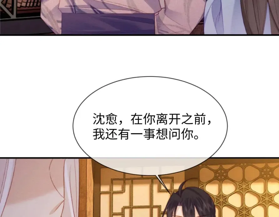第51话 你对力量一无所知 第52页