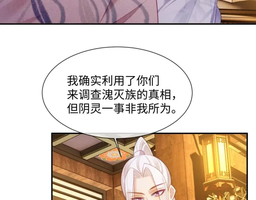 第51话 你对力量一无所知 第54页