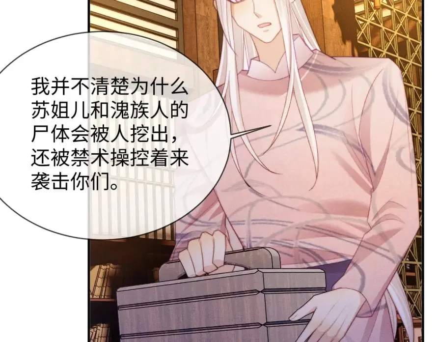 第51话 你对力量一无所知 第55页