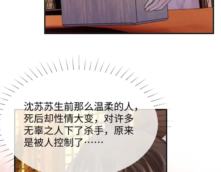 第51话 你对力量一无所知 第56页