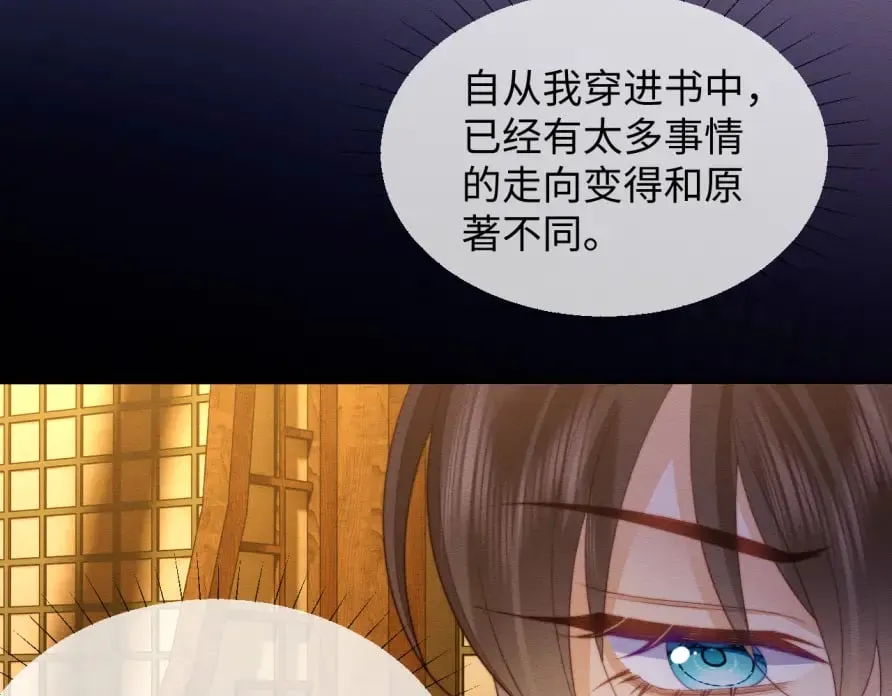 第51话 你对力量一无所知 第58页