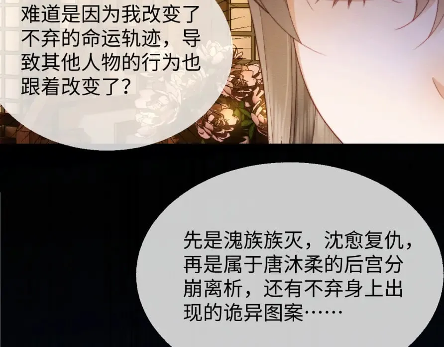 第51话 你对力量一无所知 第59页
