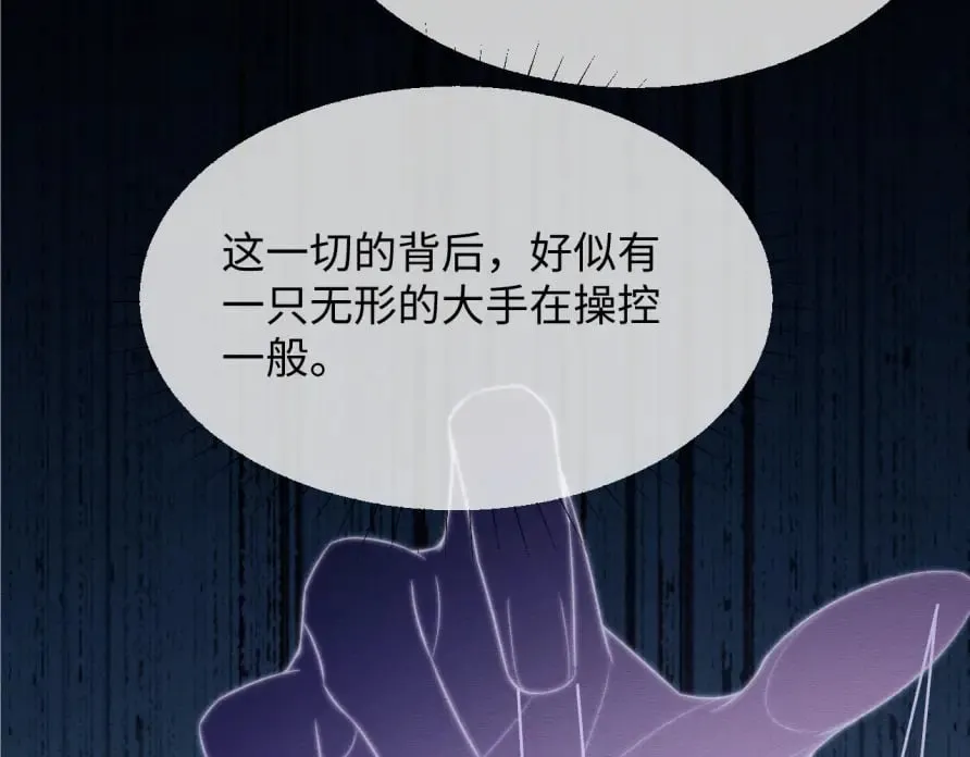 第51话 你对力量一无所知 第60页