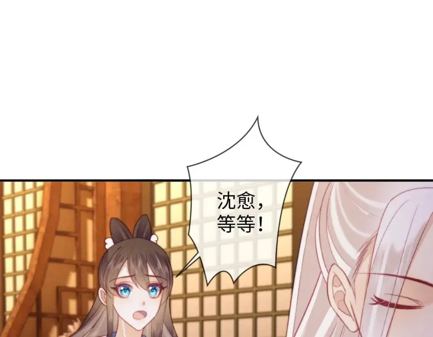 第51话 你对力量一无所知 第67页