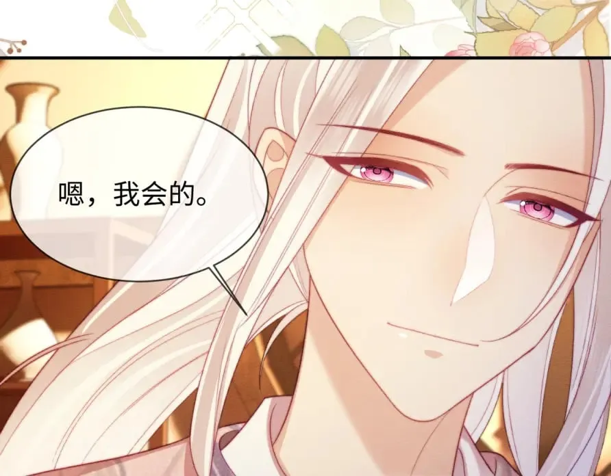第51话 你对力量一无所知 第74页