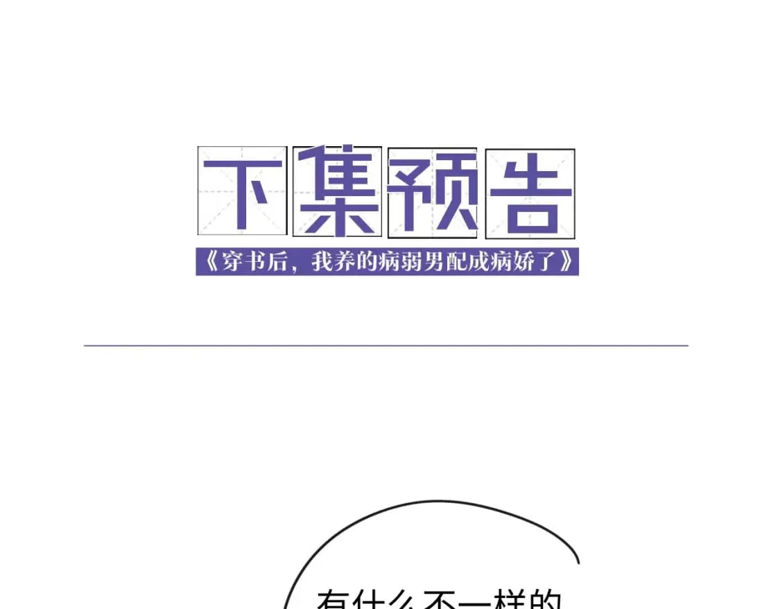 第51话 你对力量一无所知 第80页