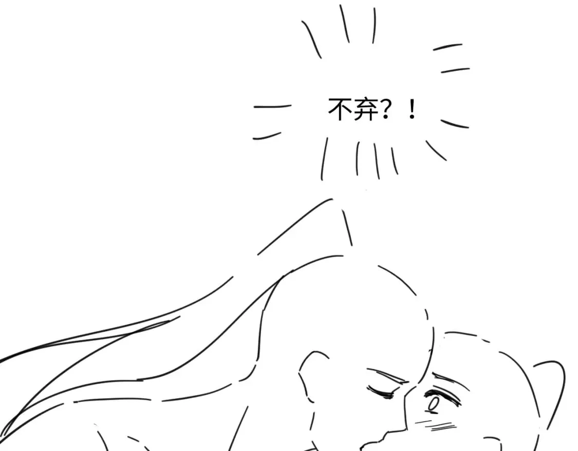 第51话 你对力量一无所知 第84页