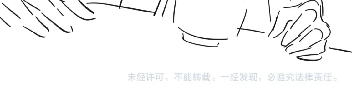 第51话 你对力量一无所知 第86页