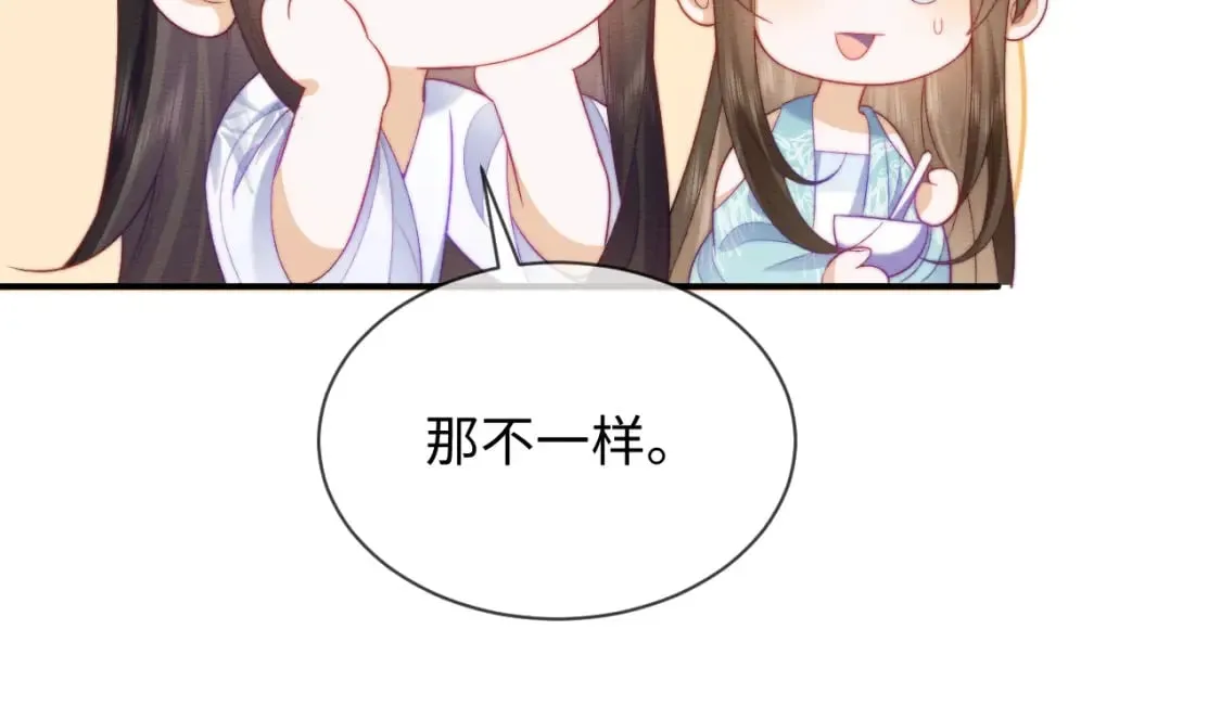 第52话 念念，我饿了 第25页