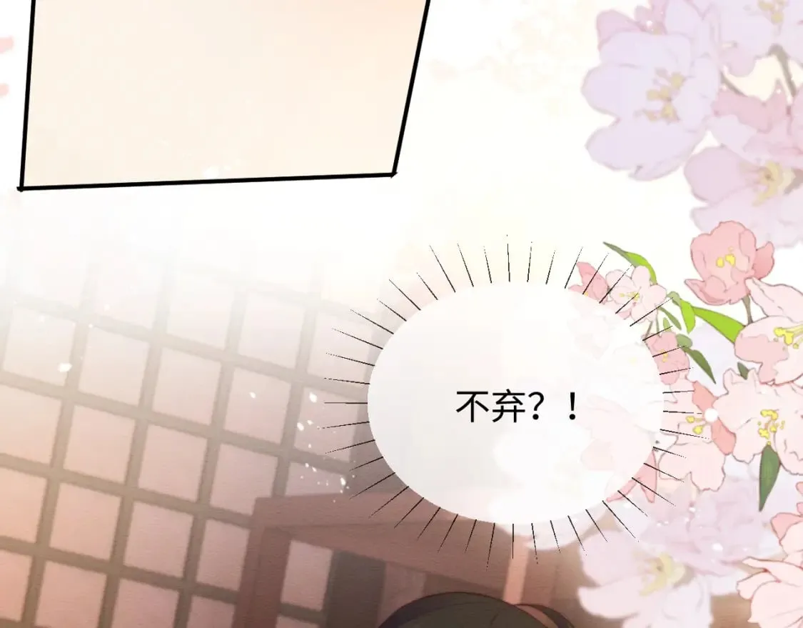 第52话 念念，我饿了 第29页