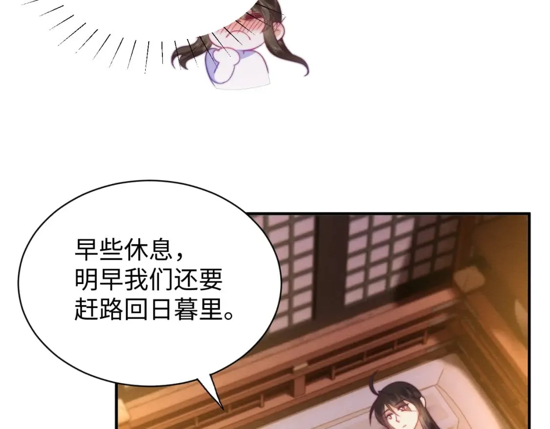 第52话 念念，我饿了 第50页