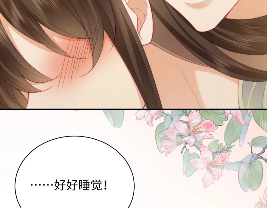 第52话 念念，我饿了 第55页