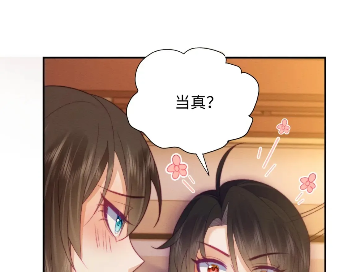 第53话 回归日暮里 第5页