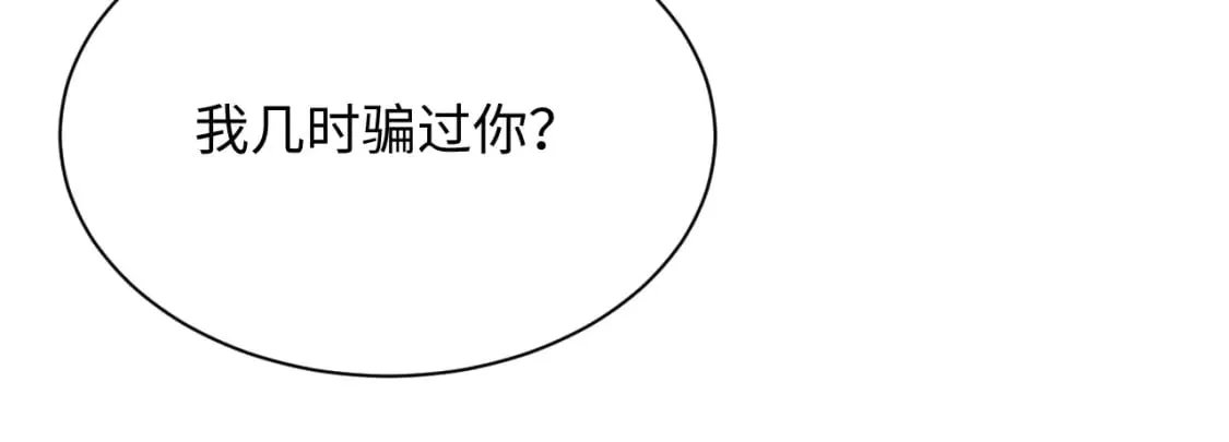 第53话 回归日暮里 第7页