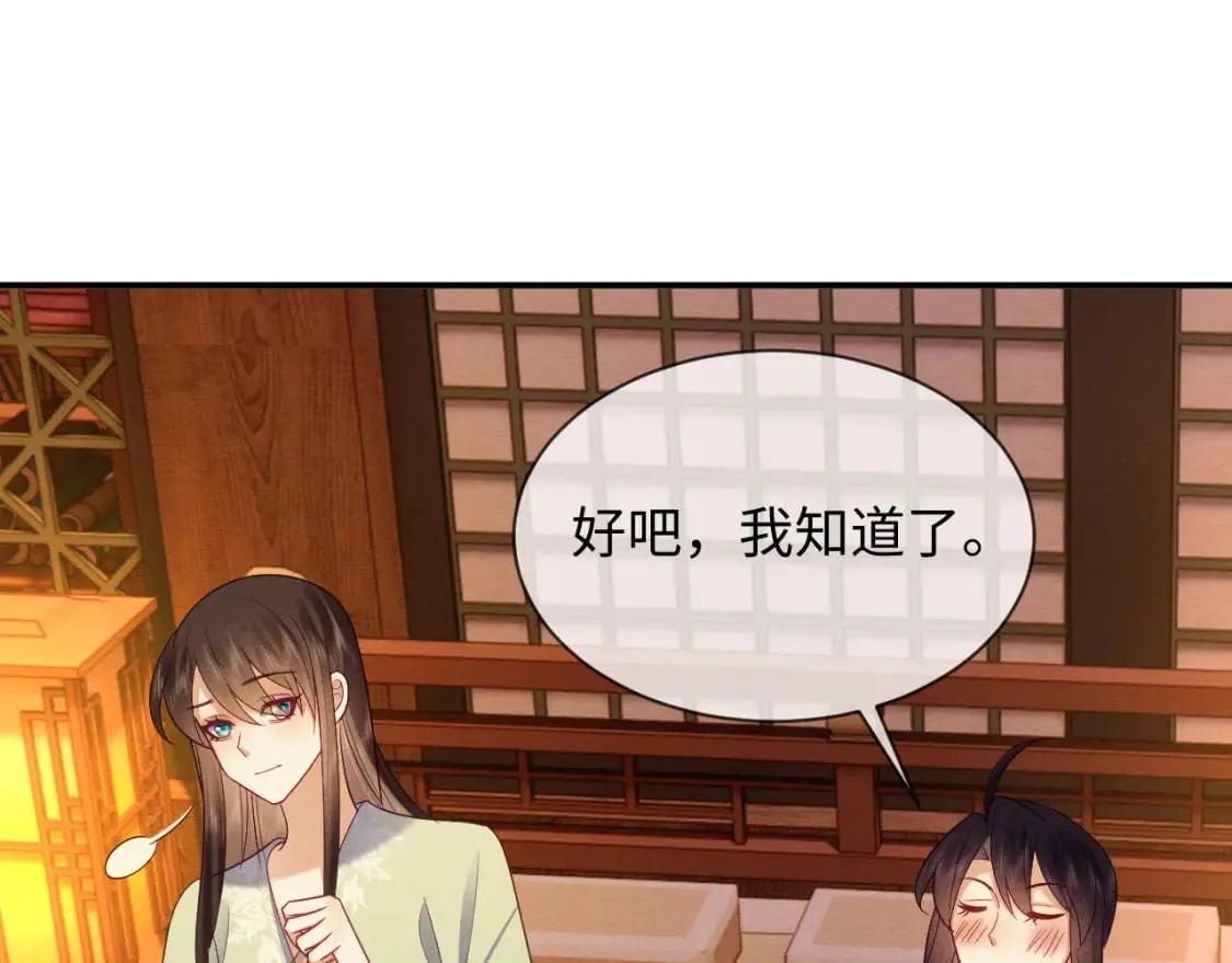 第53话 回归日暮里 第8页