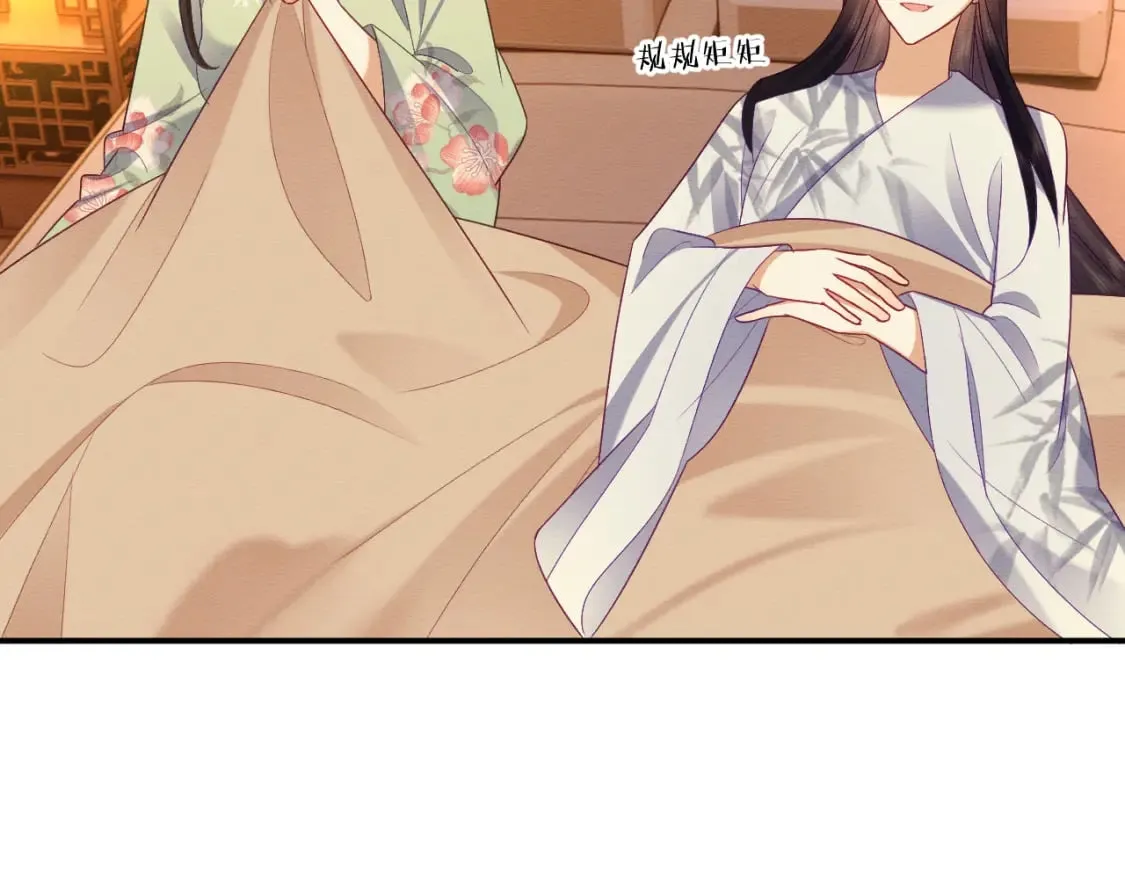 第53话 回归日暮里 第9页